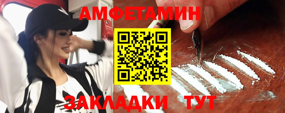 Amphetamine VHQ  АМФЕТАМИН  Амфетамин  Вход с VPN  Гулькевичи 