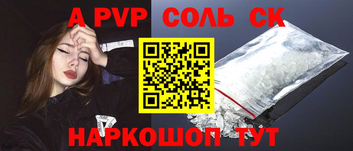 Alfa_PVP Соль Гулькевичи