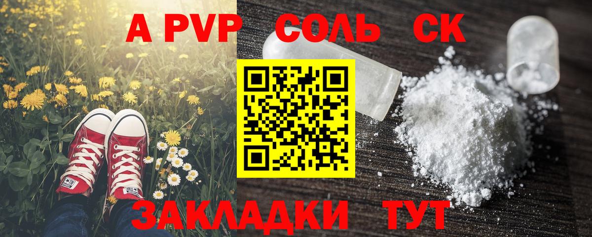 Alfa_PVP крисы CK  А ПВП VHQ  закладки  Alfa_PVP  APVP кристаллы  Вход с VPN  Гулькевичи 