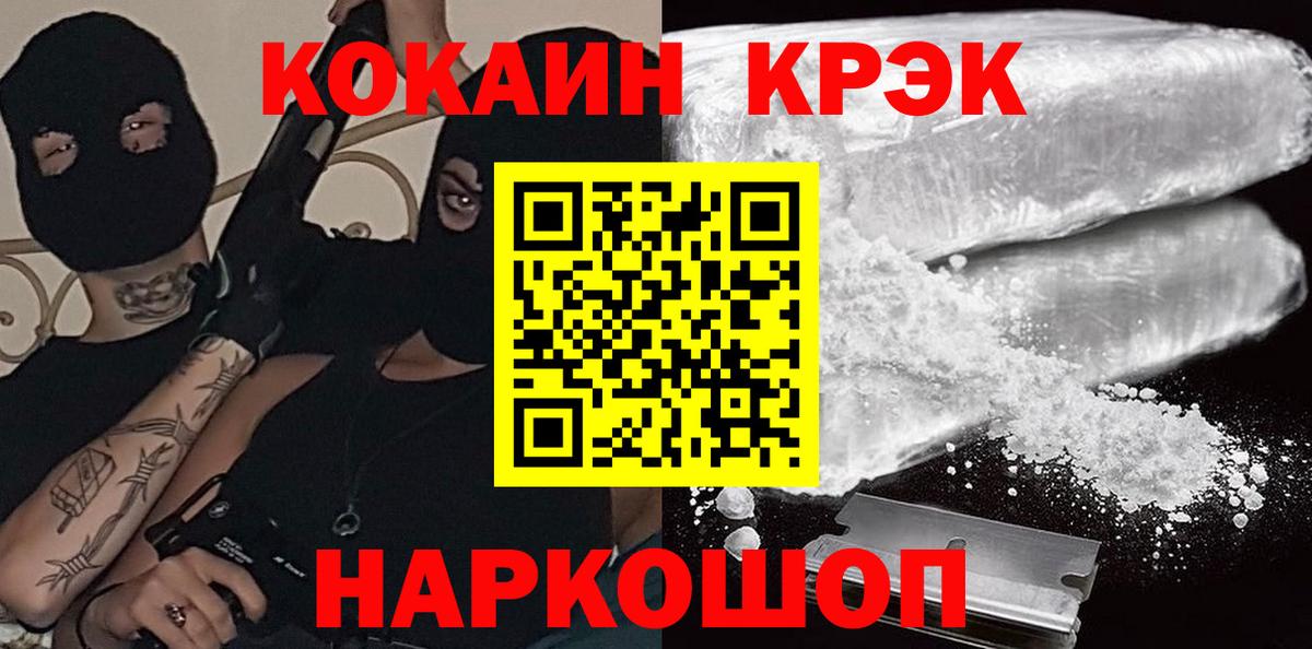 Гулькевичи  КОКАИН Перу  Вход с VPN  Cocaine Колумбийский 