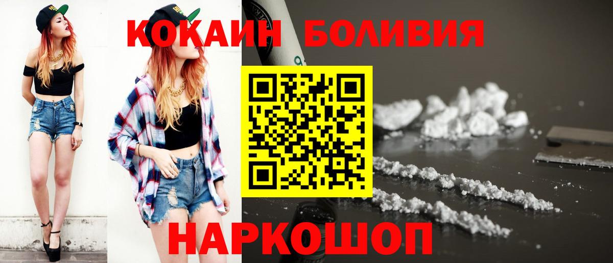 COCAIN Fish Scale Гулькевичи