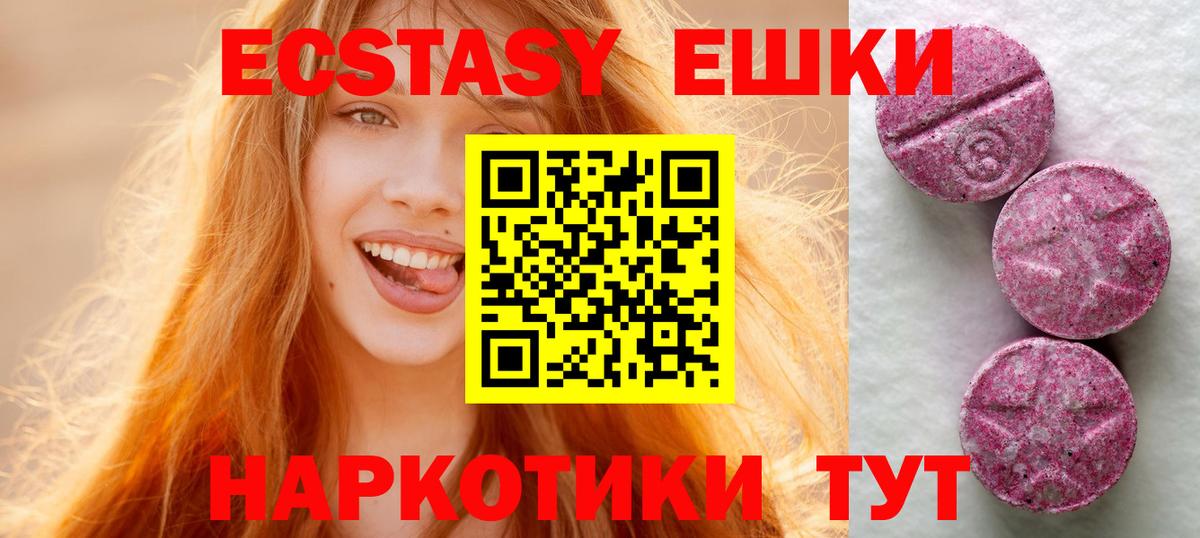 Ecstasy Дубай  Вход с VPN  Ecstasy XTC  Гулькевичи 