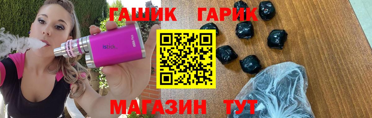 Гашиш Cannabis  Вход с VPN  Гулькевичи  ГАШИШ Cannabis 