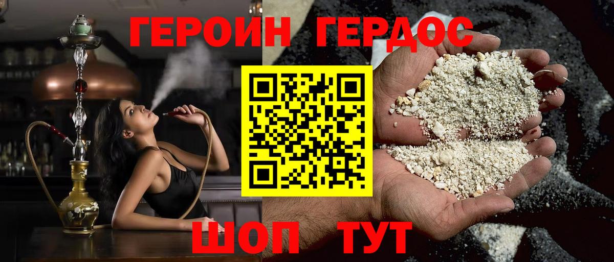 Мефедрон Гулькевичи