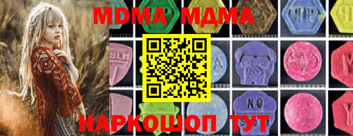 МДМА VHQ Гулькевичи