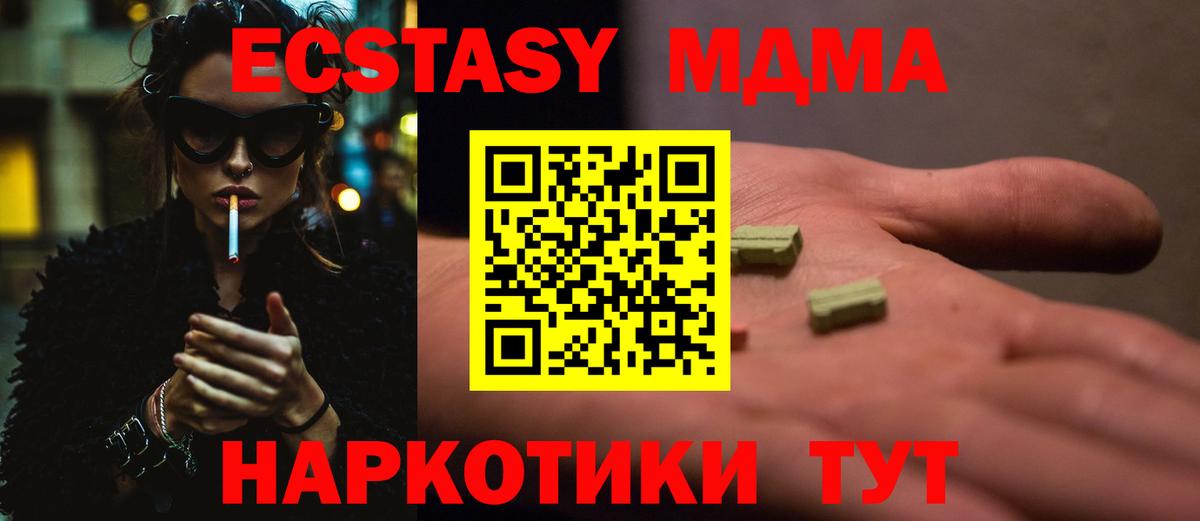 Гулькевичи  MDMA VHQ  Вход с VPN  МДМА Molly 