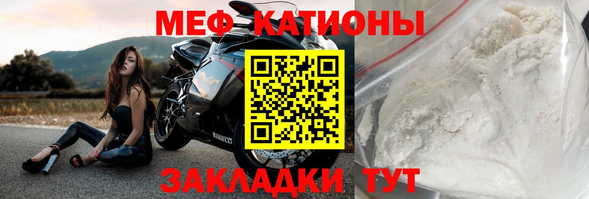 МЕФ мяу мяу  Меф  Мефедрон  Вход с VPN  Гулькевичи 