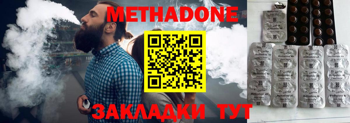 Гулькевичи  Метадон кристалл  Вход с VPN  Метадон мёд 