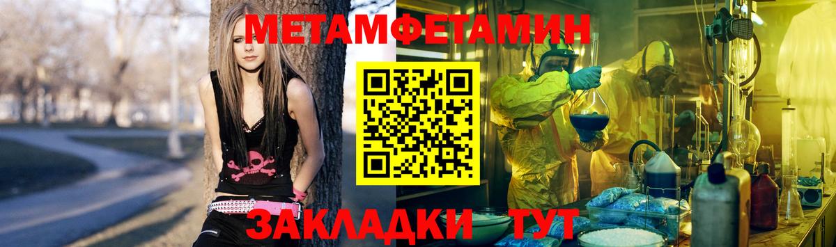 Метамфетамин пудра Гулькевичи