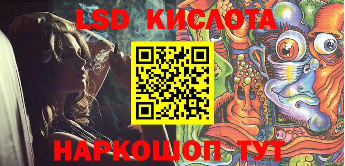 Гулькевичи  Марки 25I-NBOMe 1500мкг  Вход с VPN 
