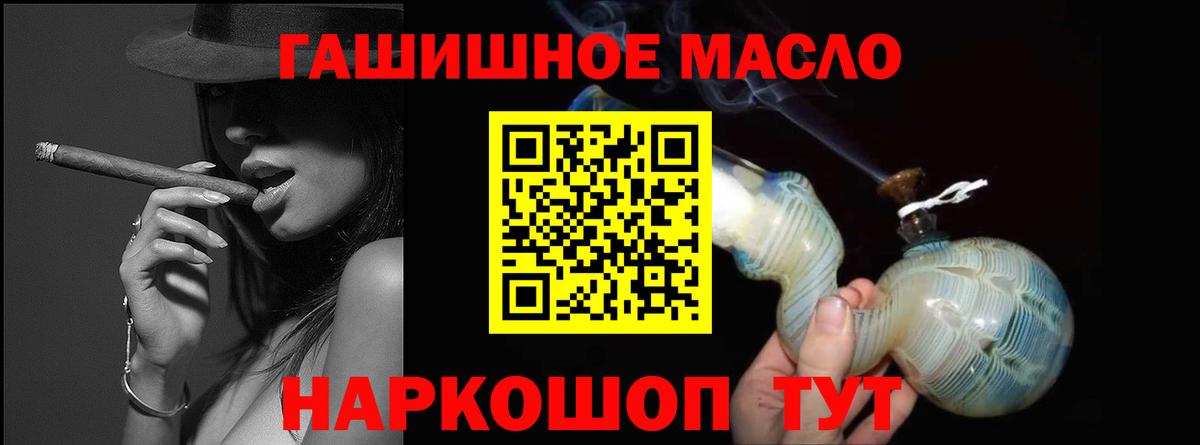 Дистиллят ТГК вейп  Дистиллят ТГК жижа  Вход с VPN  Гулькевичи 